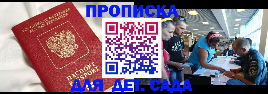 временная регистрация адрес в Анжеро-Судженске