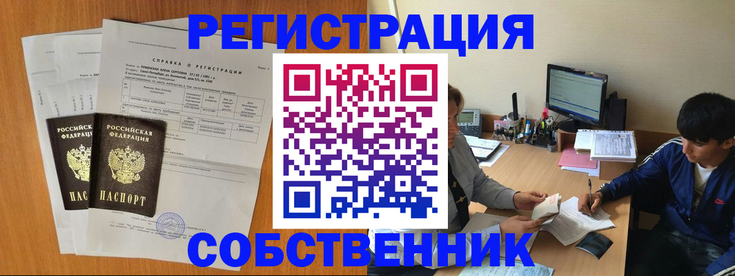 временная регистрация для всех в Анжеро-Судженске