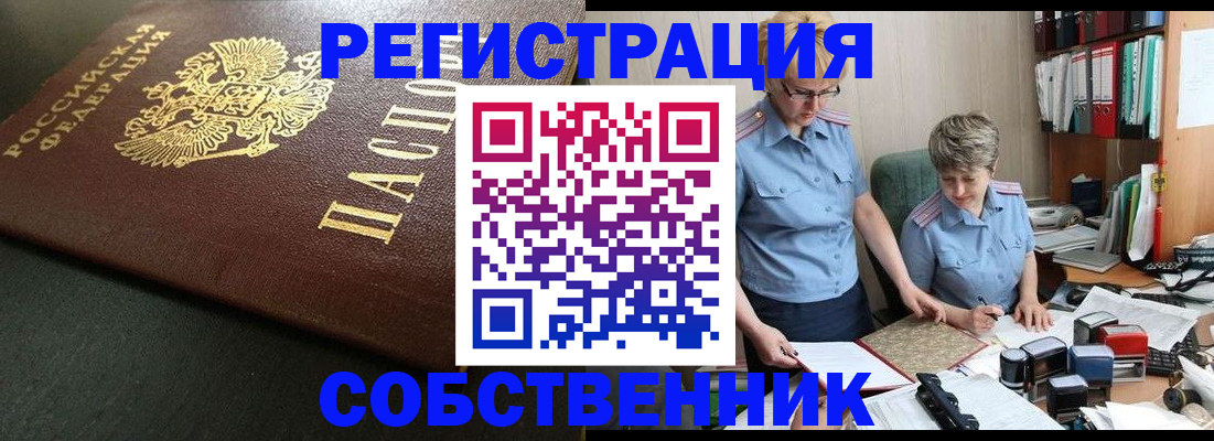 временная прописка в Анжеро-Судженске