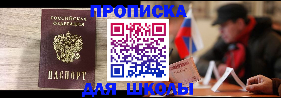 временная регистрация собственник в Анжеро-Судженске
