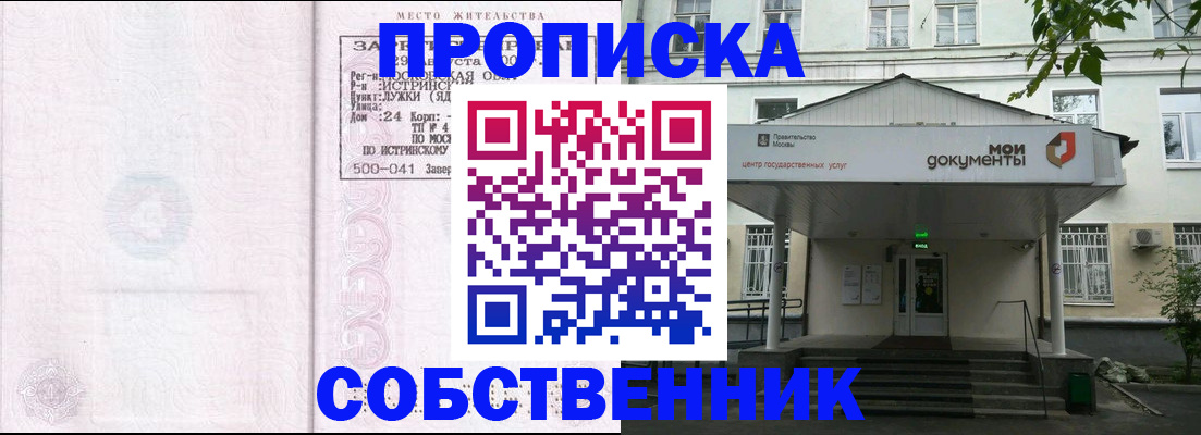 миграционный учет в Анжеро-Судженске