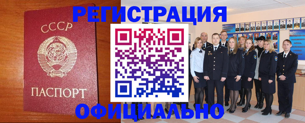 прописка паспорт в Анжеро-Судженске