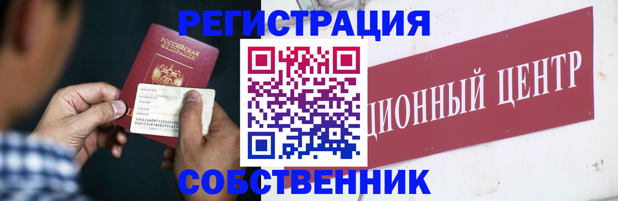 где прописаться в Анжеро-Судженске