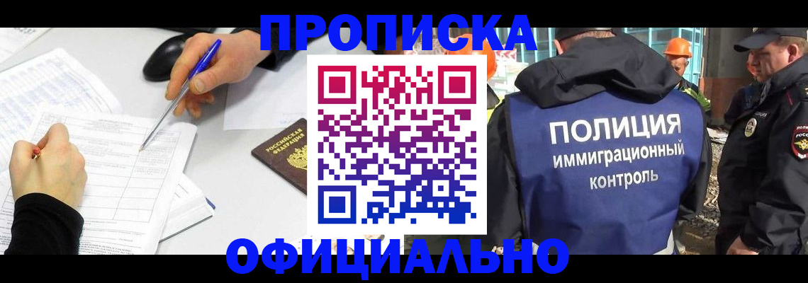 временная регистрация законно в Анжеро-Судженске