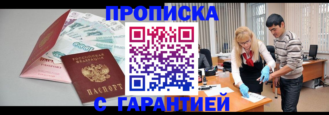 прописка для кредита в Анжеро-Судженске