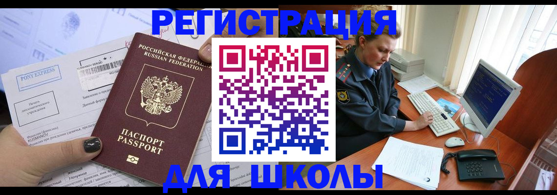 прописка для кредита в Анжеро-Судженске
